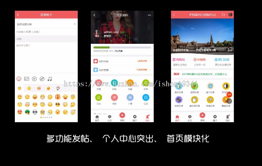 discuz模板[AIUI]手机版7.3.0完整带插件支持DIY商业版dz模板 