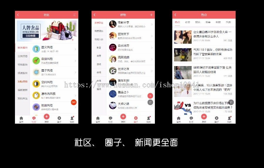 discuz模板[AIUI]手机版7.3.0完整带插件支持DIY商业版dz模板 