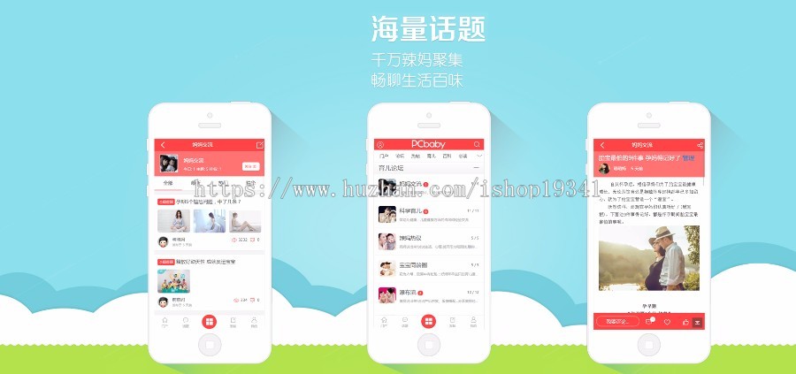 discuz模板 迪恩育儿亲子资讯手机版商业版DZ X3.4风格dz手机模板 