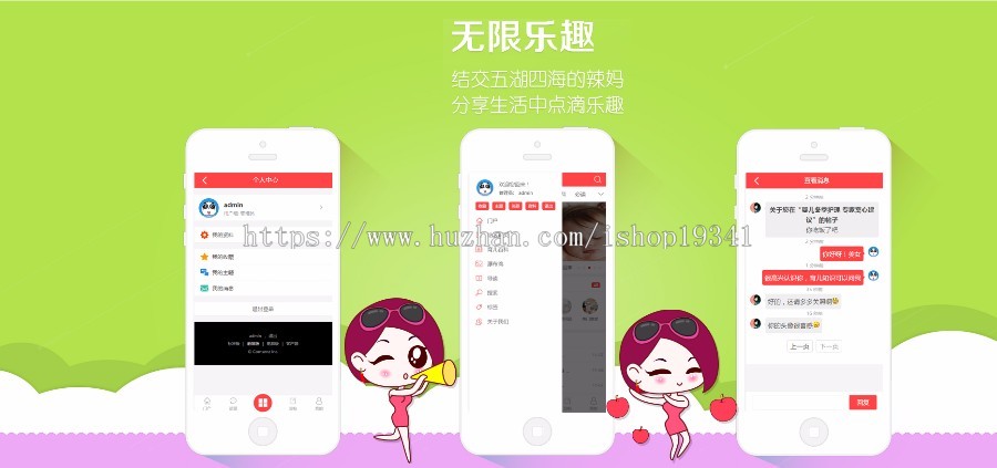 discuz模板 迪恩育儿亲子资讯手机版商业版DZ X3.4风格dz手机模板 
