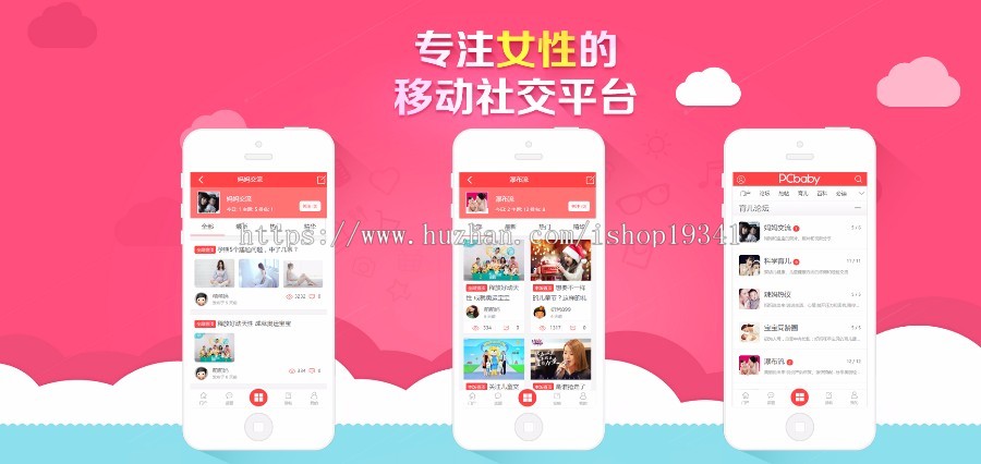 discuz模板 迪恩育儿亲子资讯手机版商业版DZ X3.4风格dz手机模板 