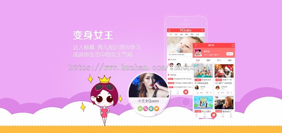 discuz模板 迪恩育儿亲子资讯手机版商业版DZ X3.4风格dz手机模板 