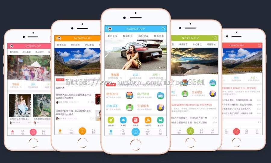 DISCUZ论坛NVBING5APP手机版S2.6地方生活信息门户模板送4大插件 