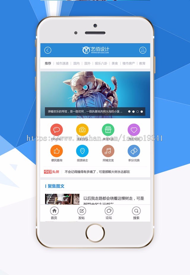 discuz模板 仿艺佰门户手机版 完整商业版社区论坛wap dz手机模板 