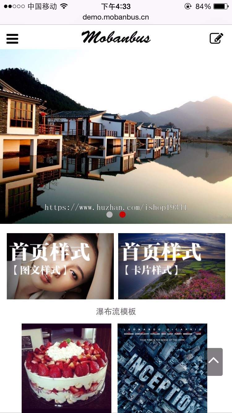 discuz手机模板 模板巴士 原创手机 轻APP扁平 View商业版 