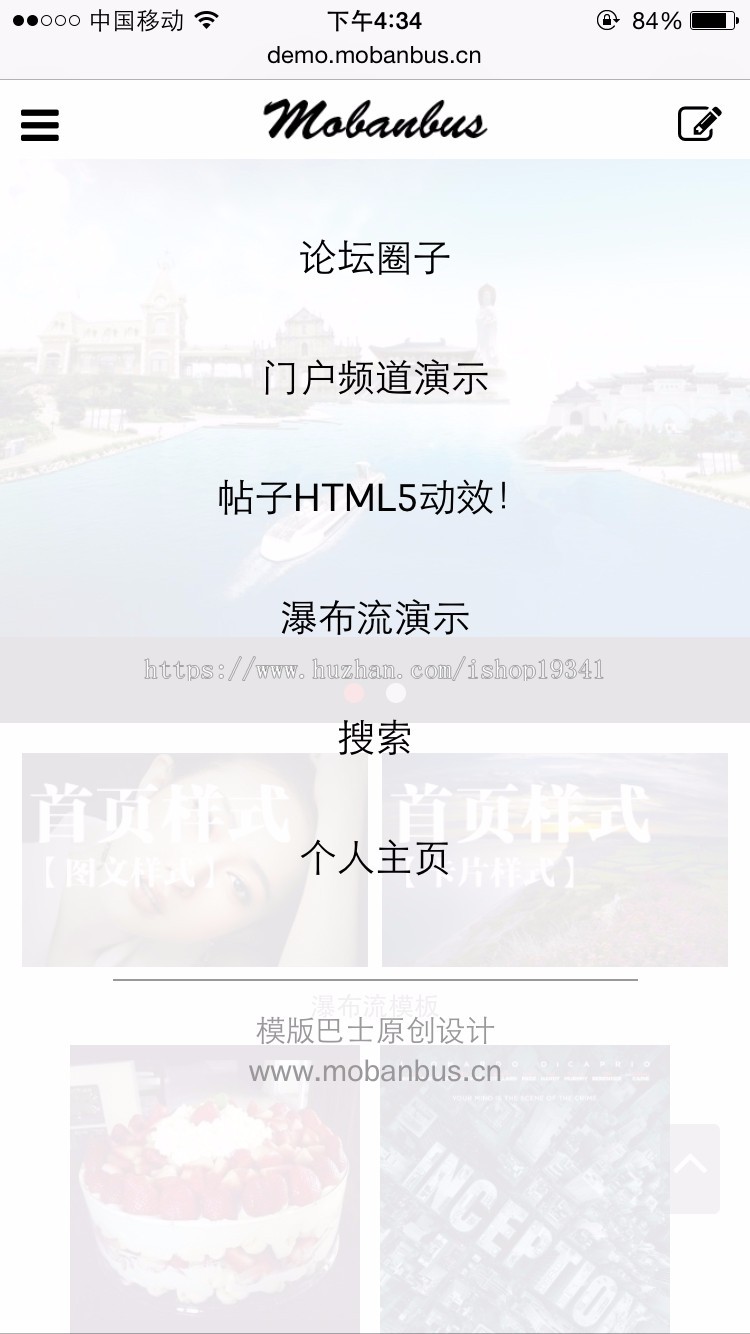 discuz手机模板 模板巴士 原创手机 轻APP扁平 View商业版 