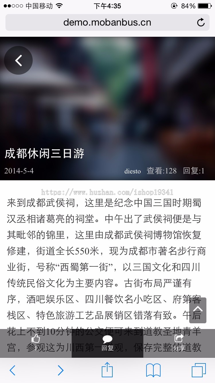 discuz手机模板 模板巴士 原创手机 轻APP扁平 View商业版 