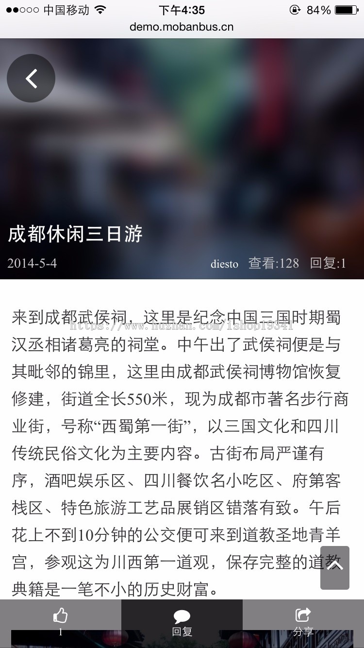 discuz手机模板 模板巴士 原创手机 轻APP扁平 View商业版 