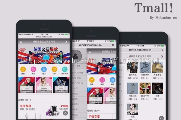 DiscuzX3.2模板 手机 淘宝客/仿天猫 商业版GBK dz导购商品模板 