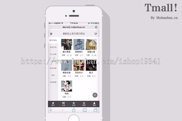 DiscuzX3.2模板 手机 淘宝客/仿天猫 商业版GBK dz导购商品模板 
