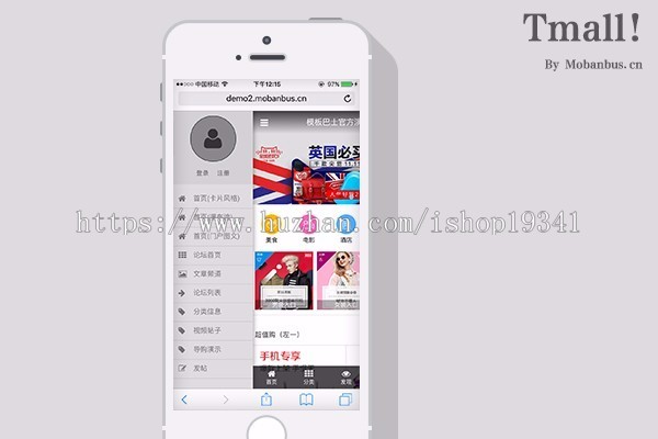 DiscuzX3.2模板 手机 淘宝客/仿天猫 商业版GBK dz导购商品模板 