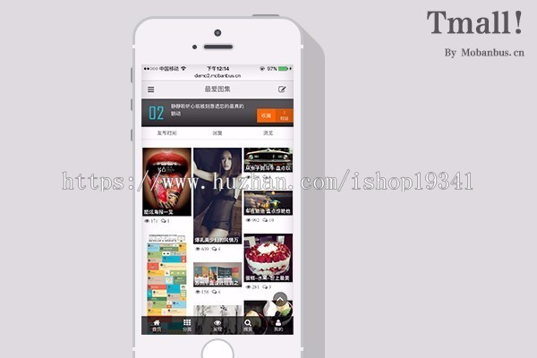 DiscuzX3.2模板 手机 淘宝客/仿天猫 商业版GBK dz导购商品模板 