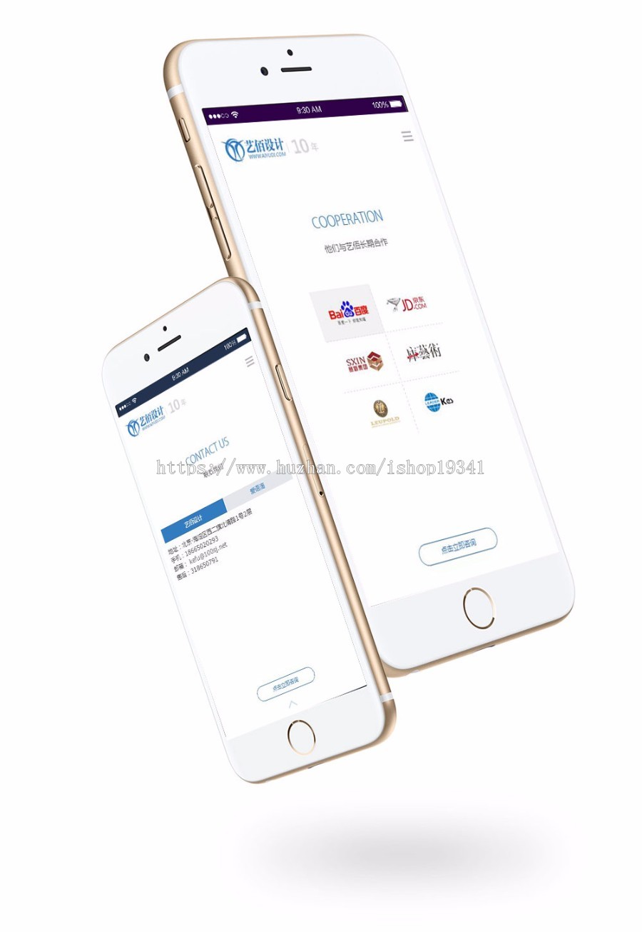 discuz 模板 艺佰交互式企业手机 gbk1.1 dz手机企业公司响应模板 