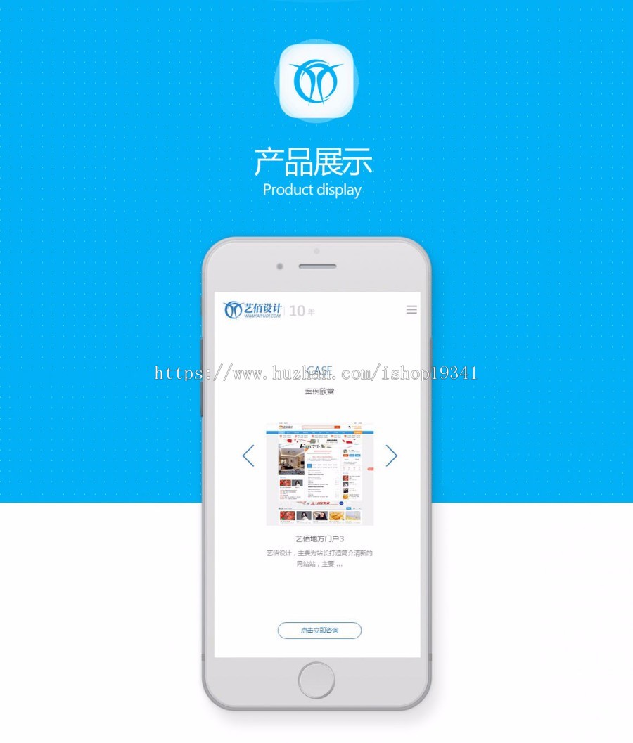 discuz 模板 艺佰交互式企业手机 gbk1.1 dz手机企业公司响应模板 