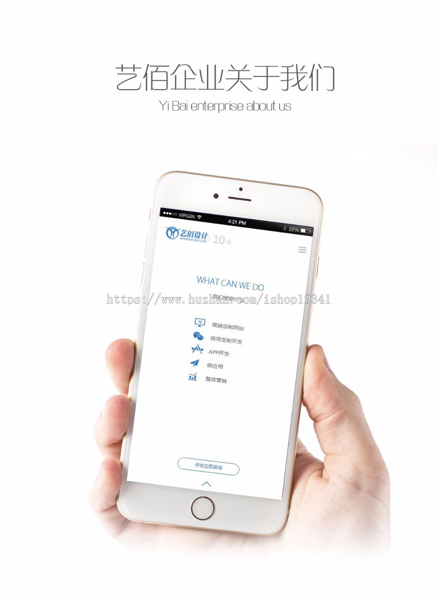 discuz 模板 艺佰交互式企业手机 gbk1.1 dz手机企业公司响应模板 
