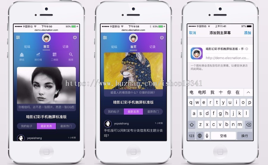discuz手机模板 暗影幻彩手机标准版dz资讯论坛个性风格大气模板