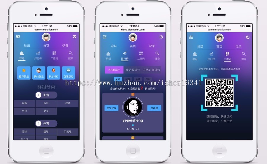 discuz手机模板 暗影幻彩手机标准版dz资讯论坛个性风格大气模板