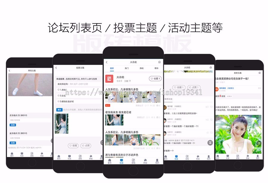 Discuz模板 版砖模板 手机配电脑版 GBK+UTF8 DZ论坛手机模板