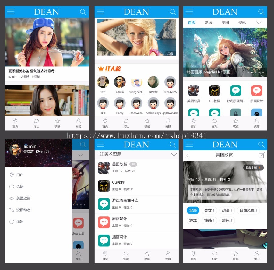 discuz模板 迪恩touch!手机风dz手机模板门户论坛dz模板 