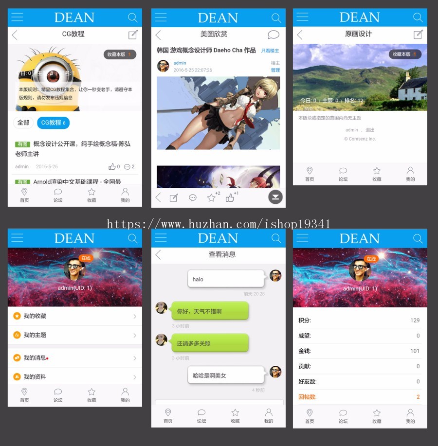 discuz模板 迪恩touch!手机风dz手机模板门户论坛dz模板 