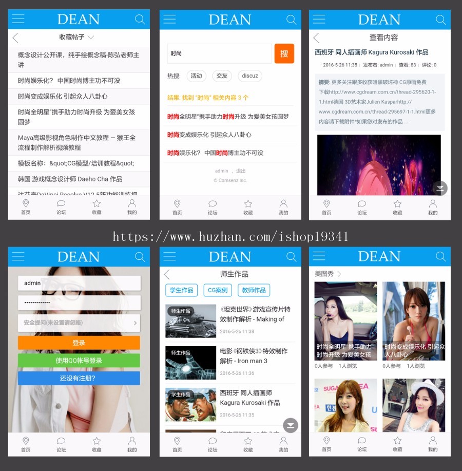 discuz模板 迪恩touch!手机风dz手机模板门户论坛dz模板 