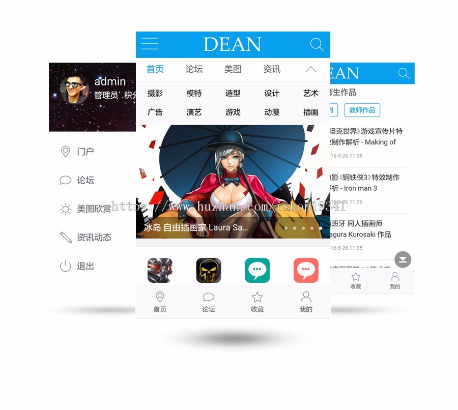 discuz模板 迪恩touch!手机风dz手机模板门户论坛dz模板 