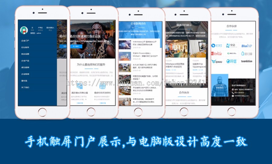 discuz模板企业公司产品手机版nex_mqiye_180109手机企业dz模板