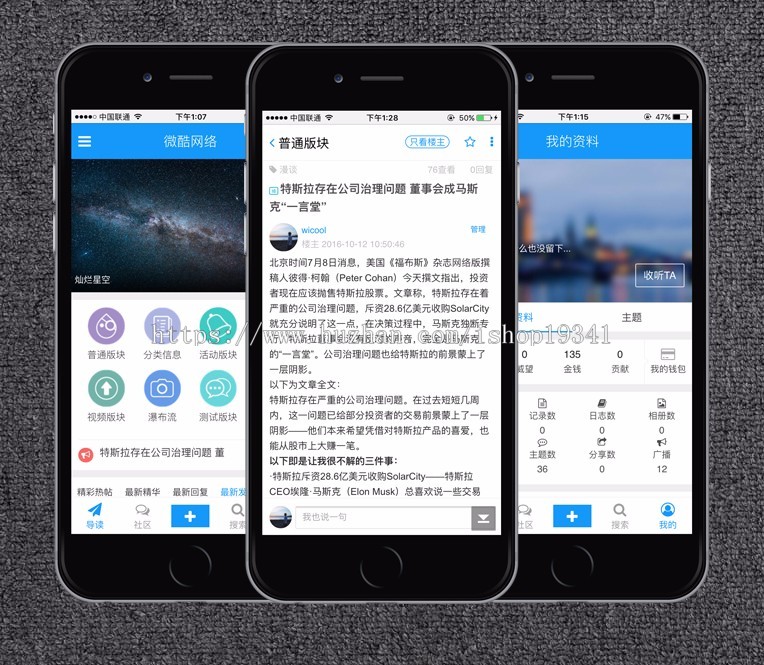 W!touch手机模板 社区版 discuz手机模板 dz蓝色手机模版修复版本 