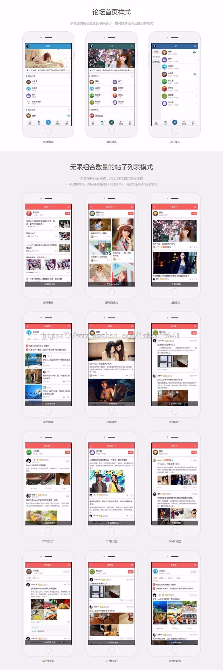 IMMWA APP!手机模板ImDream全功能版3.1.2/DZ模板/Discuz论坛模版 