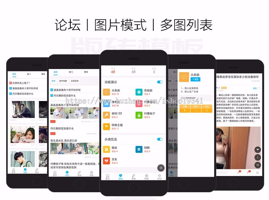 Discuz模板 版砖模板 手机带电脑版 GBK+UTF8 DZ论坛手机模板
