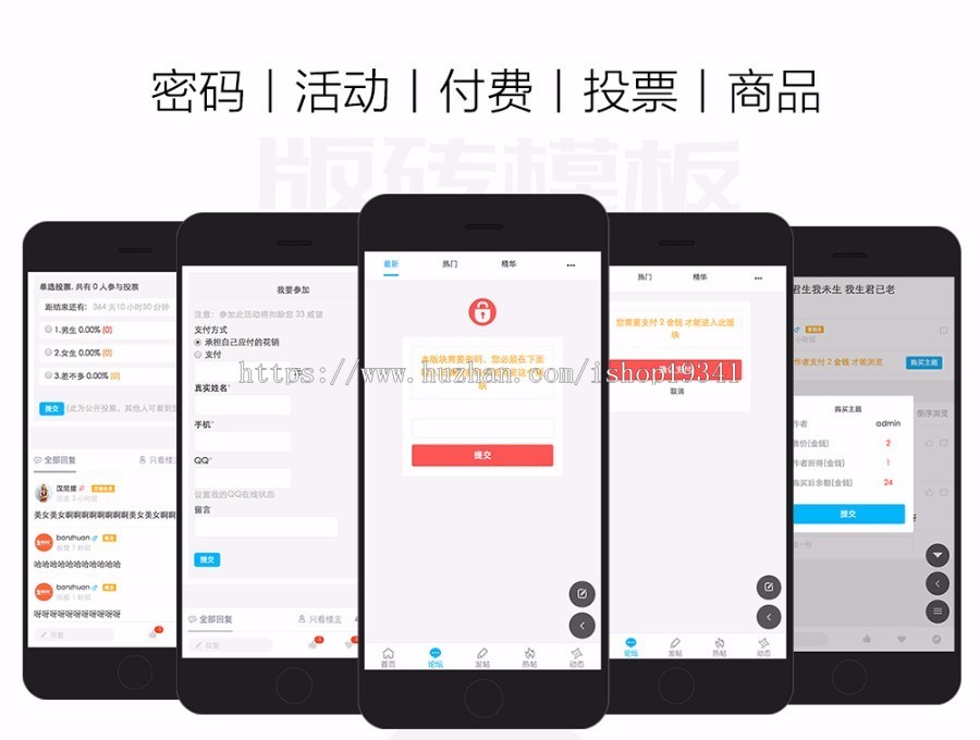 Discuz模板 版砖模板 手机带电脑版 GBK+UTF8 DZ论坛手机模板