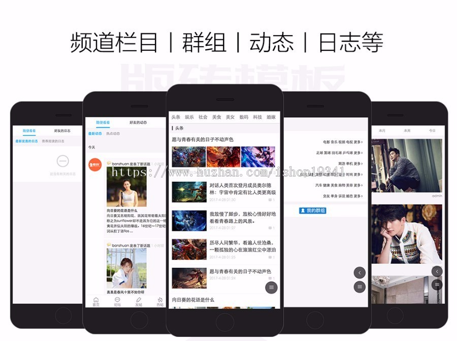Discuz模板 版砖模板 手机带电脑版 GBK+UTF8 DZ论坛手机模板
