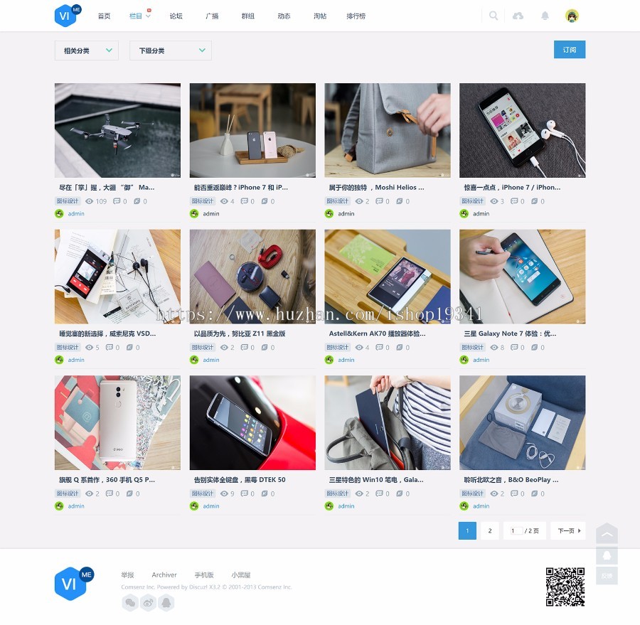 Discuz模板 UI设计图片摄影作品 商业版 VI图片素材 带个人空间 