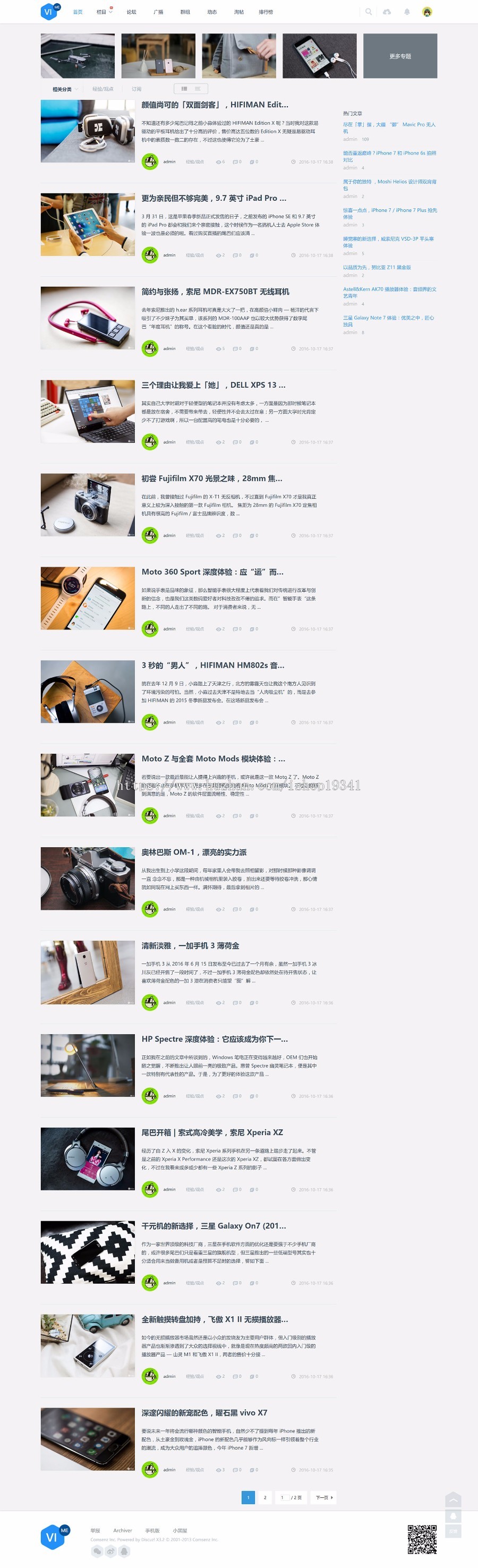 Discuz模板 UI设计图片摄影作品 商业版 VI图片素材 带个人空间 