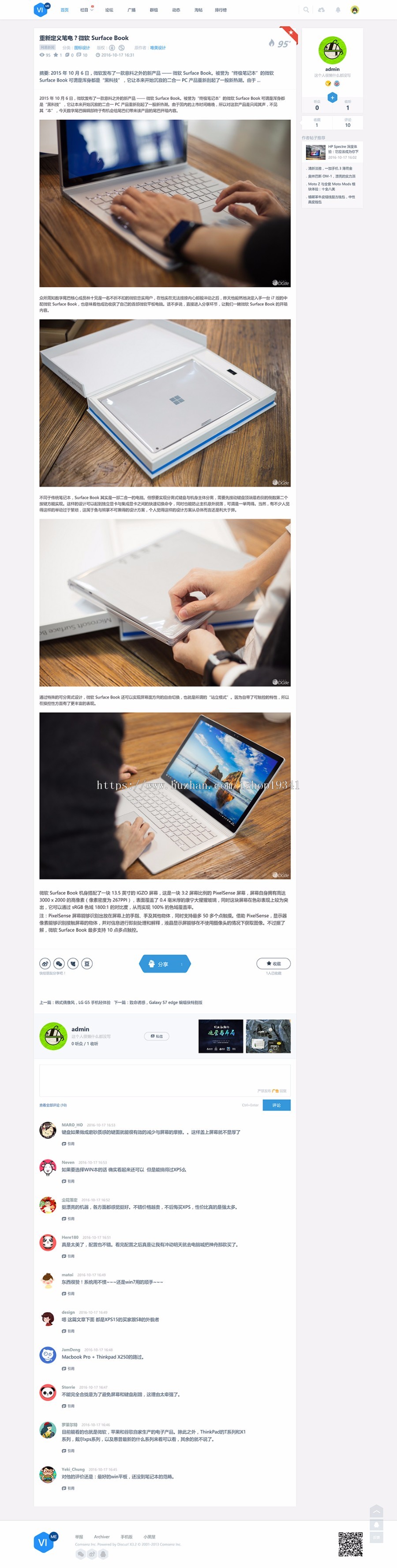 Discuz模板 UI设计图片摄影作品 商业版 VI图片素材 带个人空间 