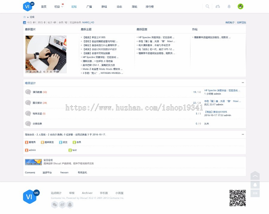 Discuz模板 UI设计图片摄影作品 商业版 VI图片素材 带个人空间 