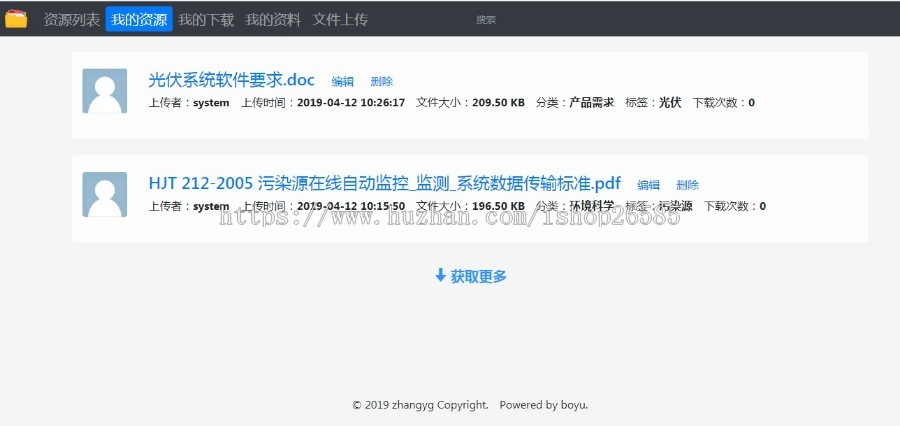 基于spring boot的简单的线上文件管理系统 