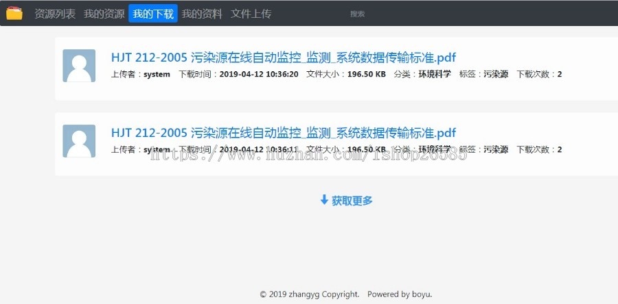 基于spring boot的简单的线上文件管理系统 