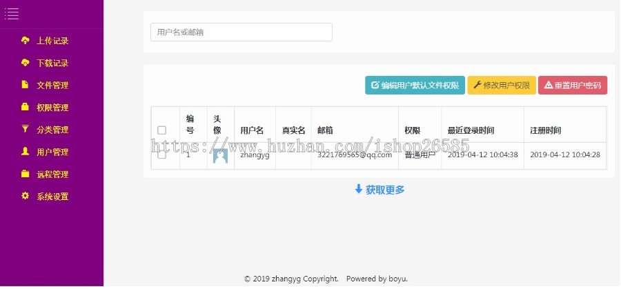 基于spring boot的简单的线上文件管理系统 