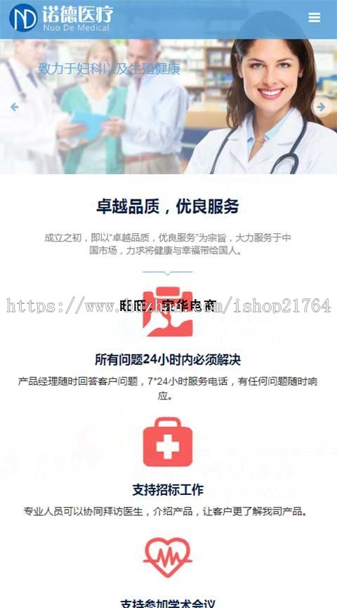 响应式医疗器械医院诊断设备网站织梦模板(自适应手机端)dede商业