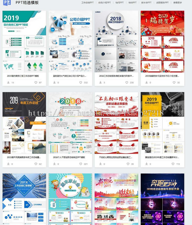 仿熊猫办公PPT模板源码下载站帝国cms模板源码（带会员，带手机端，可采集）