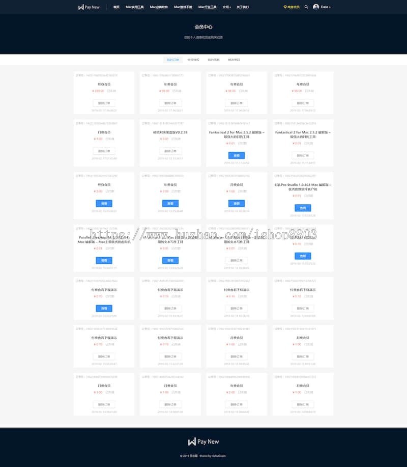 日主题Rizhuti V2.5.5 WordPress资源素材付费下载主题模板原版