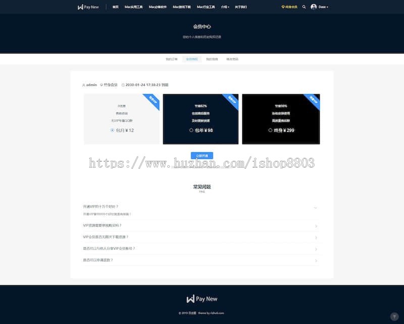 日主题Rizhuti V2.5.5 WordPress资源素材付费下载主题模板原版