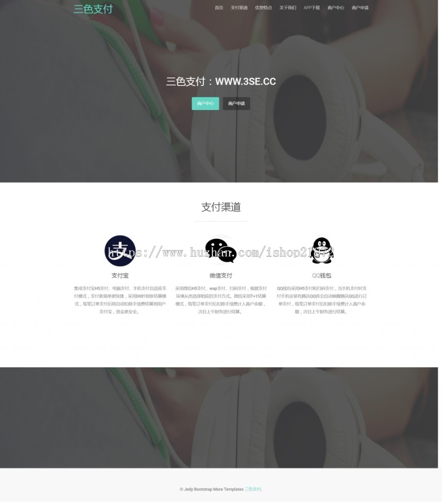 2019新样式仿易支付内核自适应网站模板源码安装版对接支付宝微信qq接口