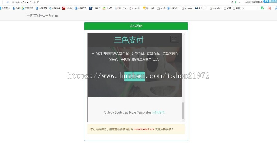 2019新样式仿易支付内核自适应网站模板源码安装版对接支付宝微信qq接口
