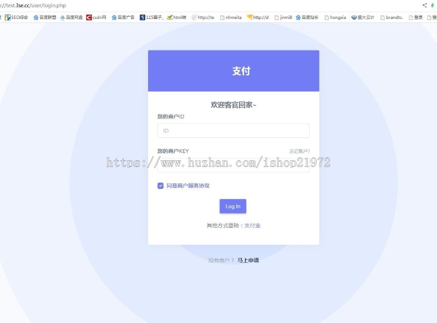 2019新样式仿易支付内核自适应网站模板源码安装版对接支付宝微信qq接口