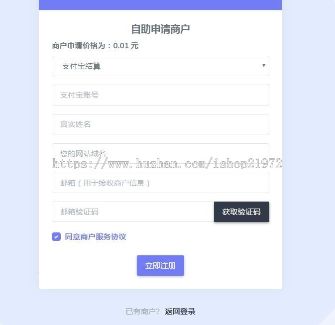 2019新样式仿易支付内核自适应网站模板源码安装版对接支付宝微信qq接口
