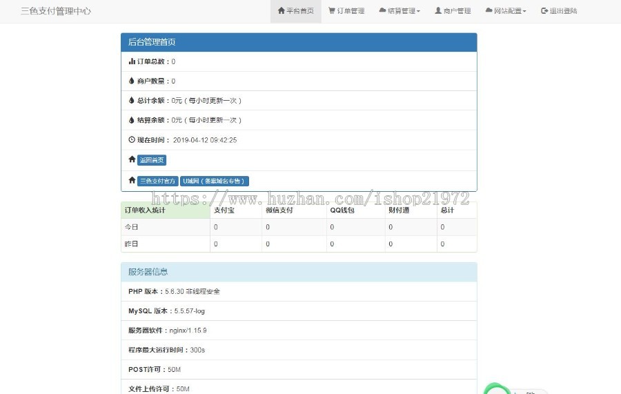 2019新样式仿易支付内核自适应网站模板源码安装版对接支付宝微信qq接口