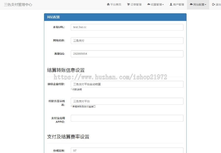 2019新样式仿易支付内核自适应网站模板源码安装版对接支付宝微信qq接口