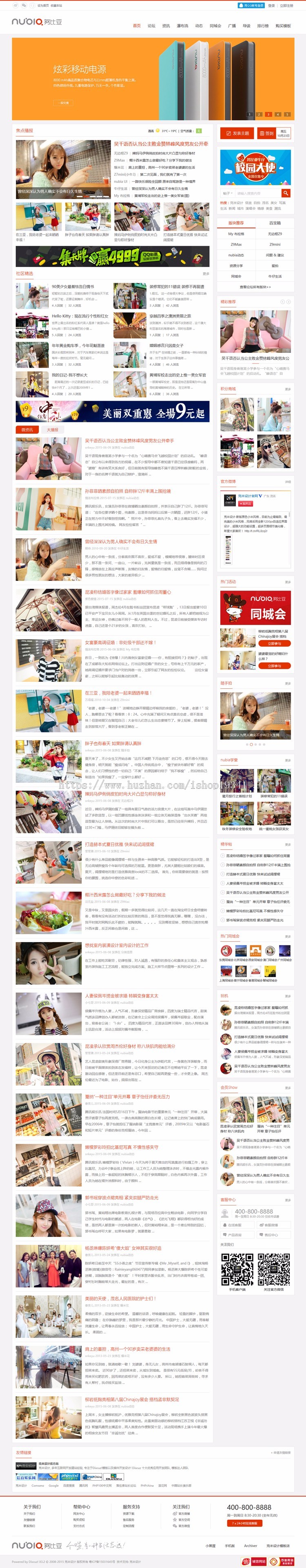 Discuz 模板 克米-努比亚微资讯 商业版 dz新闻科技风格修复版
